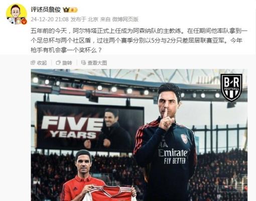 阿爾特塔執教槍手五周年，詹?。航衲暧袡C會拿個獎杯么 ???