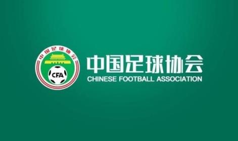 媒體人：準入名單通過因大形勢變化，足協態度不希望球隊解散